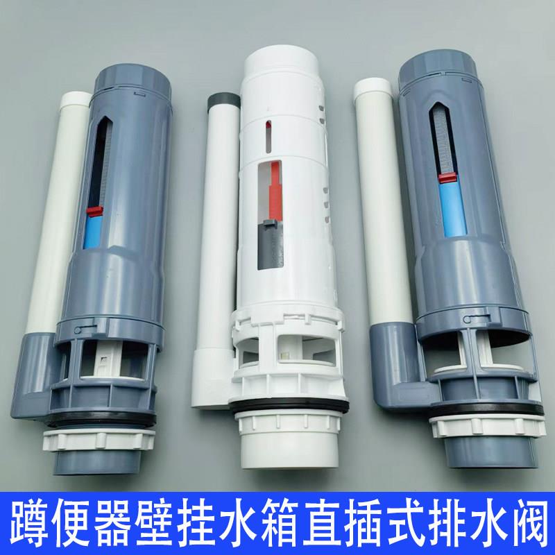 厕所蹲便器水箱配件直插式喇叭口排水阀进水阀冲水箱上水器出水阀