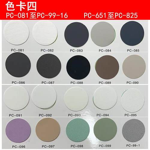 木纹家具螺丝遮盖深灰衣柜贴纸仿
