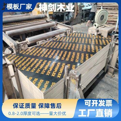 广西大型工厂直发7-11层防腐蚀工程建筑覆膜板镜面清水模板多层