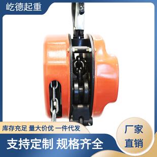 屹德HSC型三角形手拉葫芦环链三角手拉葫芦1t5t10吨m6米倒链