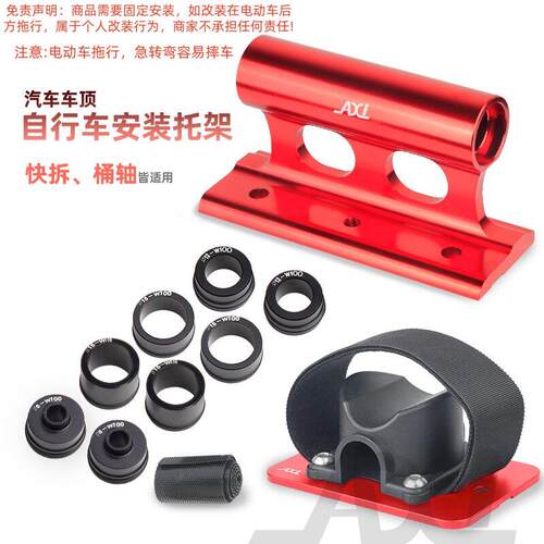 汽车携带自行车车顶架固定架前叉支架快拆桶轴汽车车顶架固定托架