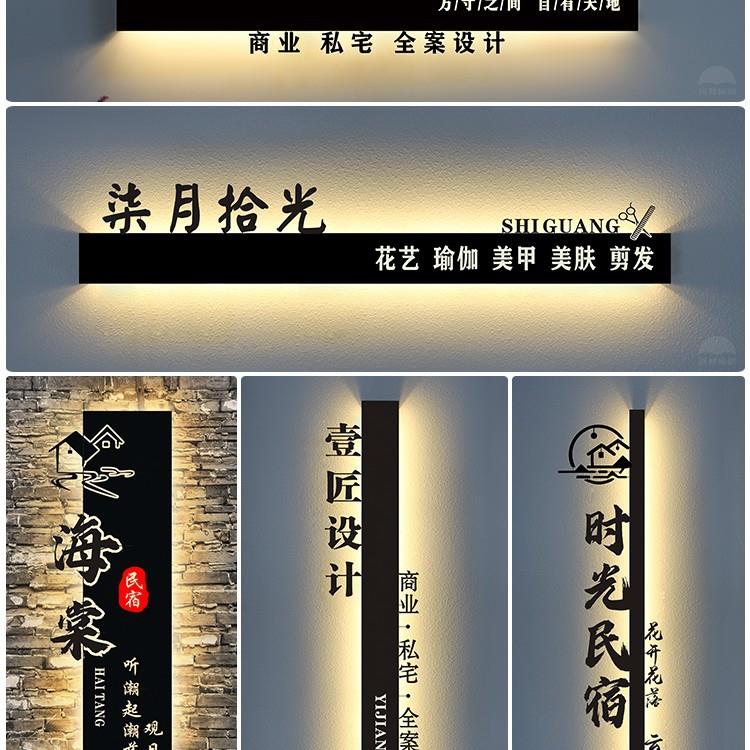 创意门牌镂空灯箱广告牌铁艺门头招牌民宿公司发光字招牌