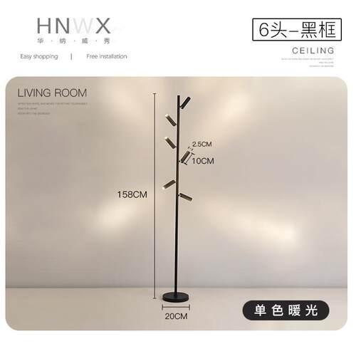 新款创意落地灯led现代简约个性客厅射灯氛围造型主卧室灯设计师