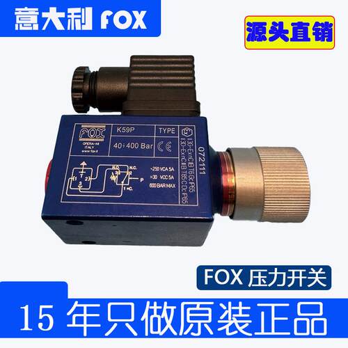 正品意大利FOX压力开关K59P压力传感器可调压力开关原装进口
