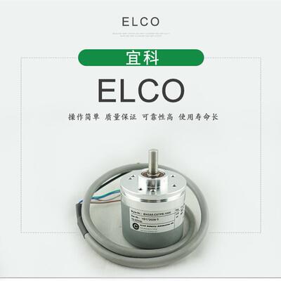 ELCO宜科编码器