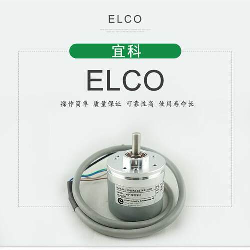 ELCO宜科编码器