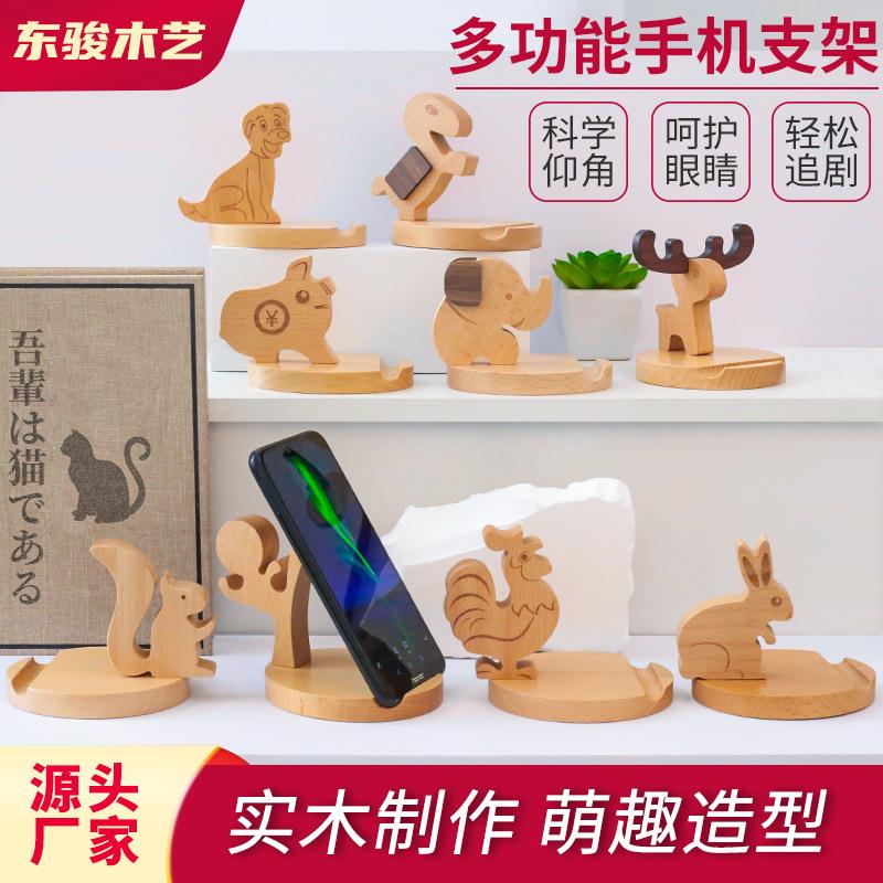 创意懒人手机支架木质桌面手机座可爱摆件实木底座动物榉木家居卡