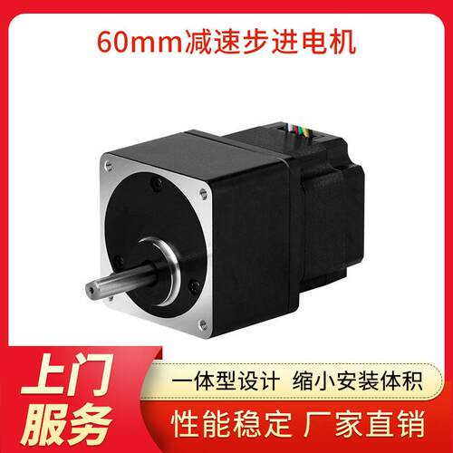 凯福速电机S60D120A两相60mm偏心一体型速机步进电机