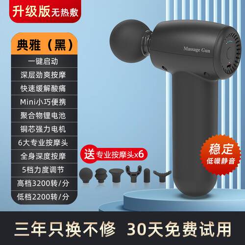 高档小筋膜枪肌肉摩器热敷加热肌按仪枪膜小颈膜放松多功能男孩和