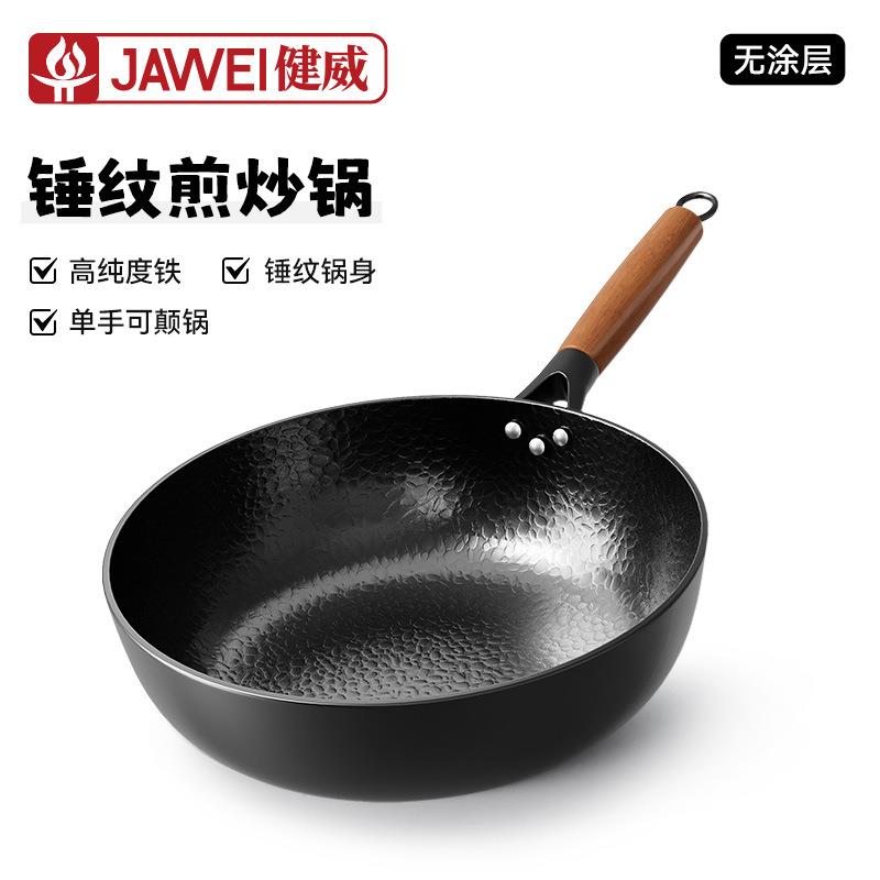 炒锅轻便女士用章邱铁锅老式铁锅家用炖煮张丘商丘手工章丘大张秋