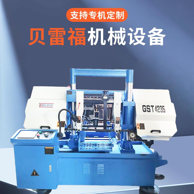 GST4235数控金属带锯床双立柱液压自动送料出口型