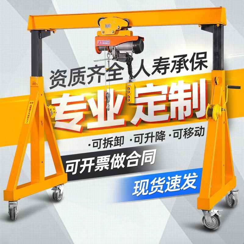移动式龙门架吊机加厚型小型龙门吊 起重升降吊架2-5吨工地简易行