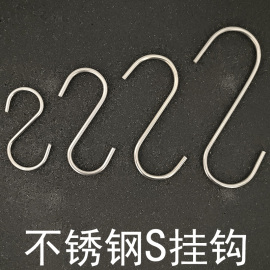 家用无磁厨房挂钩s型挂钩不锈钢实心S钩小挂钩浴室承重宿舍室外可