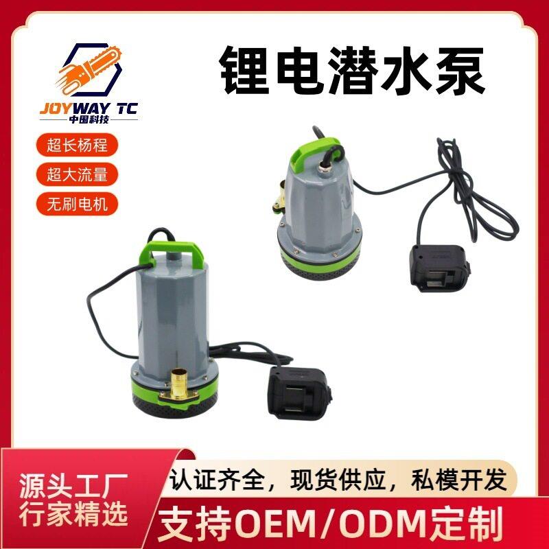锂电潜水泵自吸便携多功能抽水泵电动自吸泵
