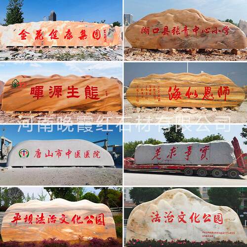 公园花园广场晚霞红景观石雕风景石摆件假山自然大石头造景天然石
