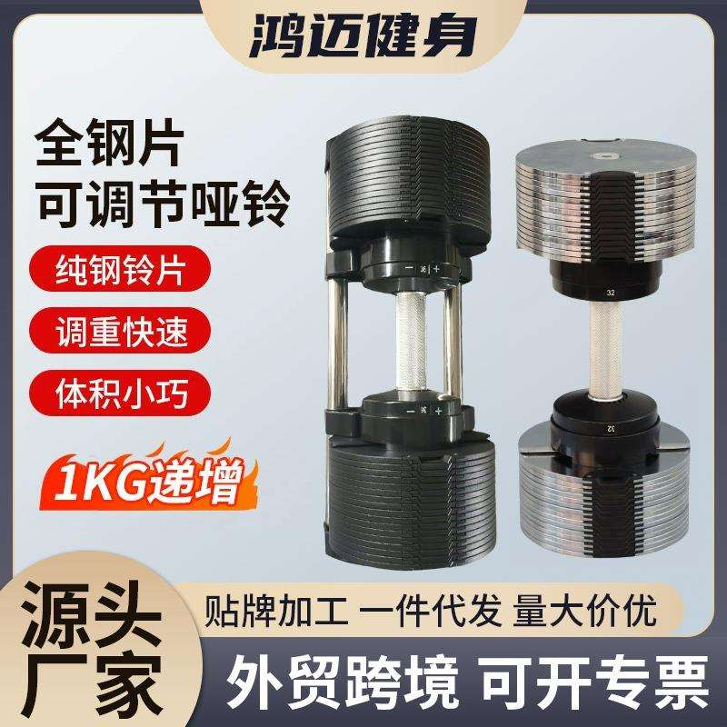 全钢片可调节哑铃男士健身足重练臂肌快速换片纯钢1kg递增款哑铃