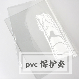 定页本书衣pvc保护套A5A6weeks方方本 手帐书套手账透明胶套封皮