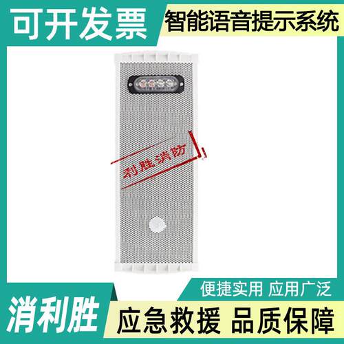 路口出入安全提醒播报器森林防火智能语音提示系统红外线感应喇叭