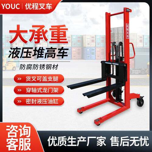 手动液压优程叉车车堆车2吨加厚C型钢推升降搬车手叉车装卸堆垛运