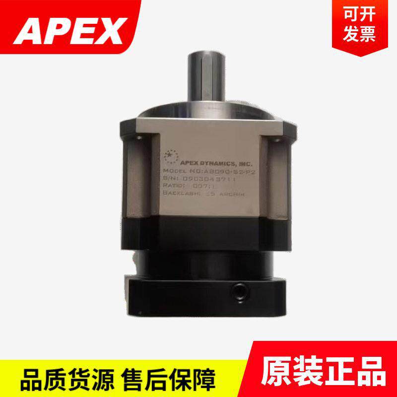 全新台湾APEX行星齿轮速器AB060-090-115-142-180-S2-P2 速箱