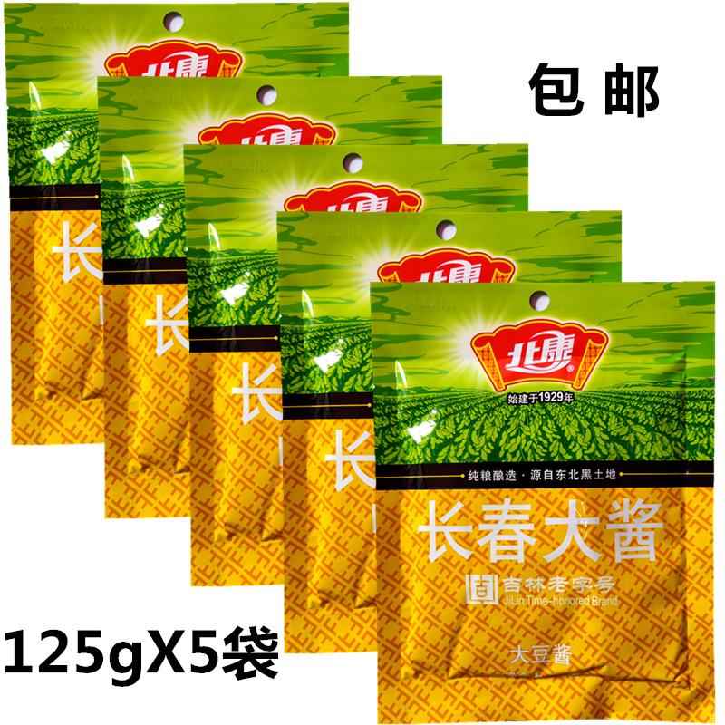 正宗北康长春大酱125g东北大酱蘸菜酱北康大酱调味酱大豆酱包邮