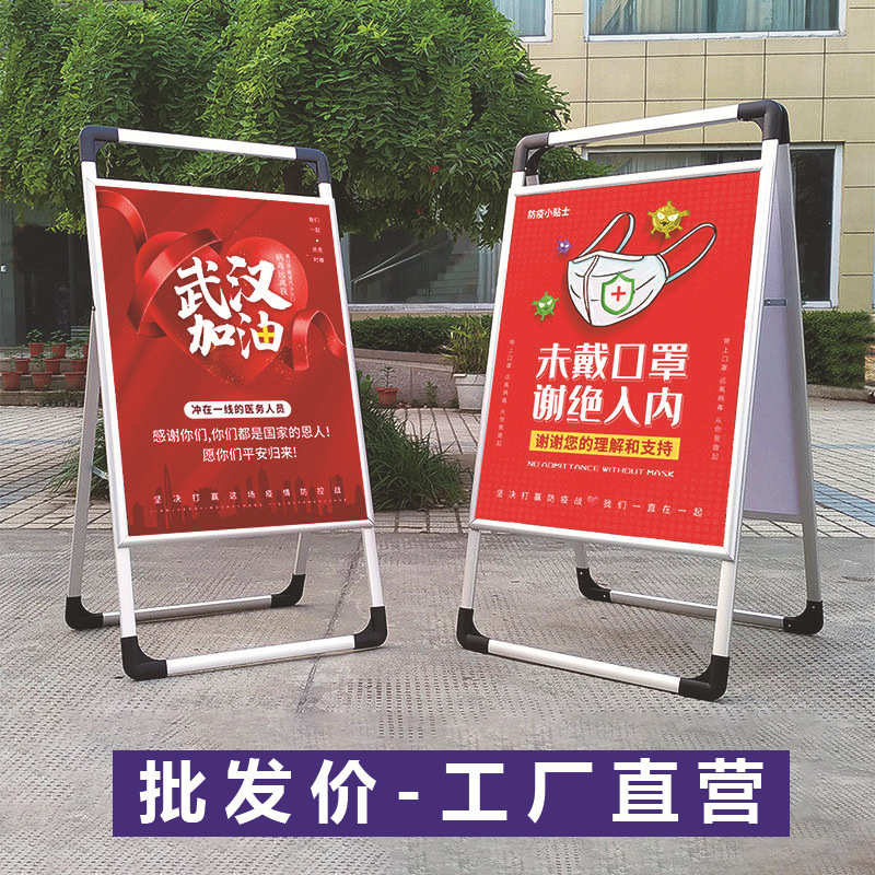 厂家批发铝合金户外加重折叠手提双面海报架折叠式kt板立式展架