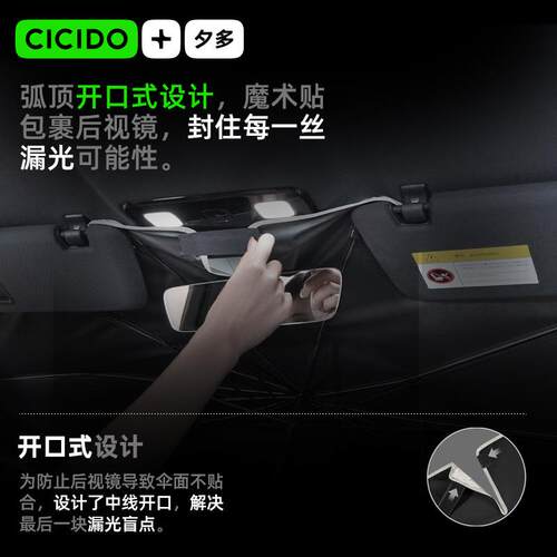 CICIDO夕多汽车遮阳前挡伞防晒隔热遮阳帘遮阳板车内前挡玻璃车用