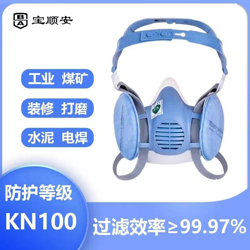 宝顺安防尘口罩kn100防工业粉尘打磨装修煤矿井下矽胶可调节面罩
