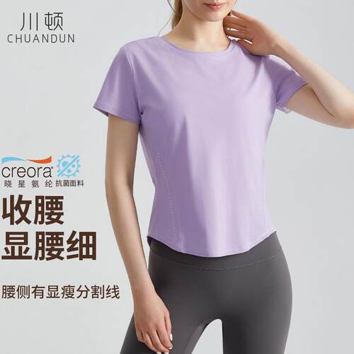 Sports top women's short sleeved breathable fitness top