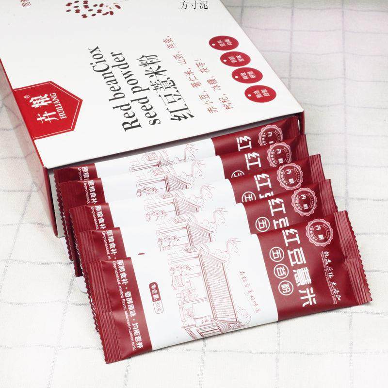 红豆薏米粉薏仁粉独立包小袋盒装五谷杂粮代餐粉早餐营养冲饮即食,咖啡/麦片/冲饮,代餐粉,淘宝优惠券,粉丝福利购,淘宝优惠卷