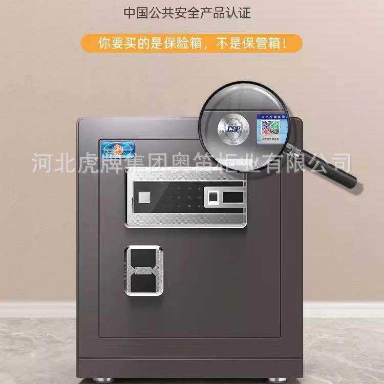 保保险柜家YSL用大型标认证防盗箱厂国家家用办险公指纹密码全钢