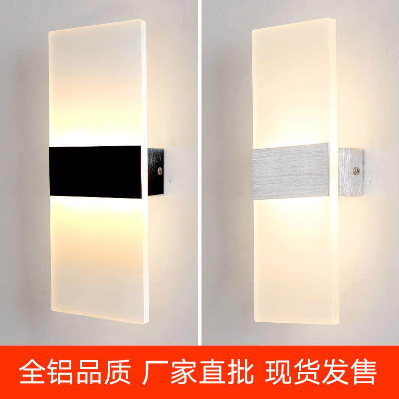 亿大led亚克力卧室壁灯时尚酒店床头壁灯走廊过道工程墙简约