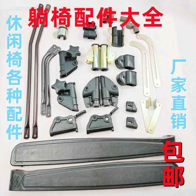躺椅配件折叠椅零件大全 靠椅扶手锁扣煞车 加粗弹力绳椅子连接扣