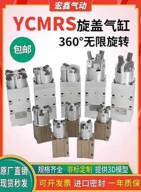 灌装机360度无限旋转旋盖平行二三四爪拧瓶盖气爪气缸PCMRS3-32D