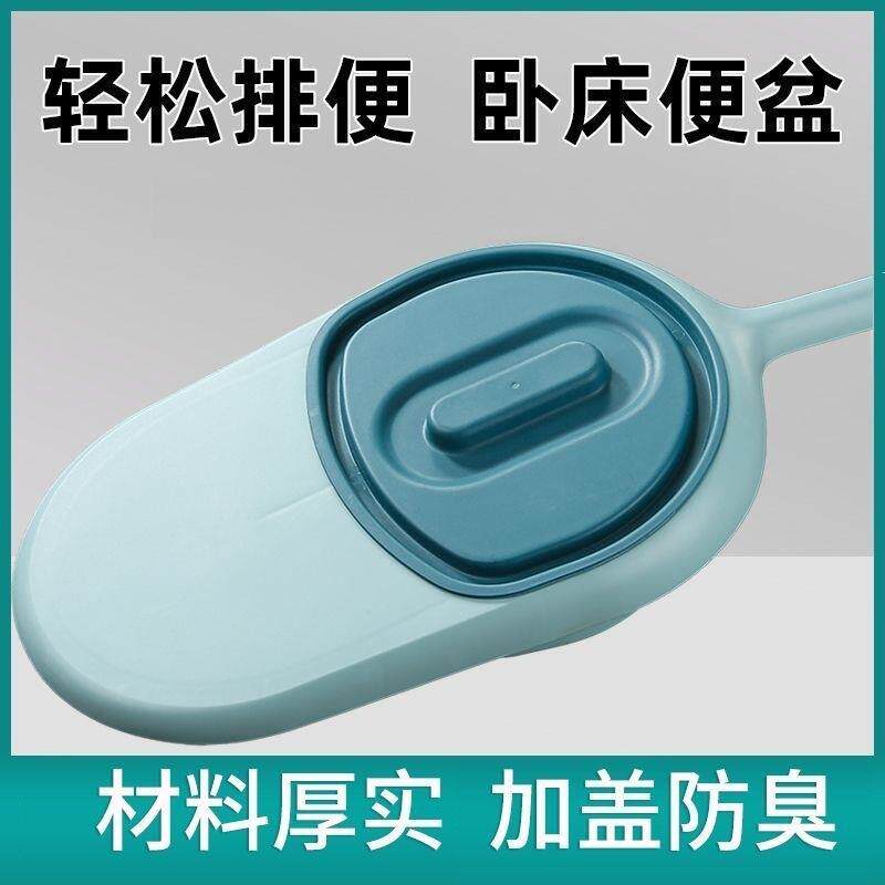 卧式便盆家用老人便盆病人护理盆孕妇床上厕所老年人卧床大便盆