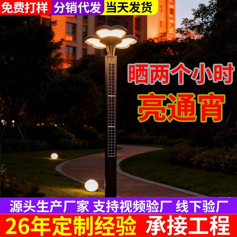 太阳花户外景观灯景观庭院道路led异形景观灯智慧太阳能庭院灯