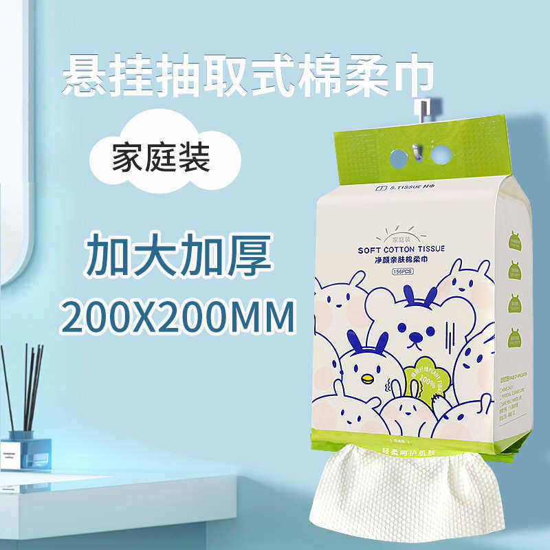 一次性洗脸巾壁挂式抽取洁面巾干湿两用居家便携婴幼儿可用棉柔巾,居家布艺,一次性洗脸巾/压缩毛巾,淘宝优惠券,粉丝福利购,淘宝优惠卷