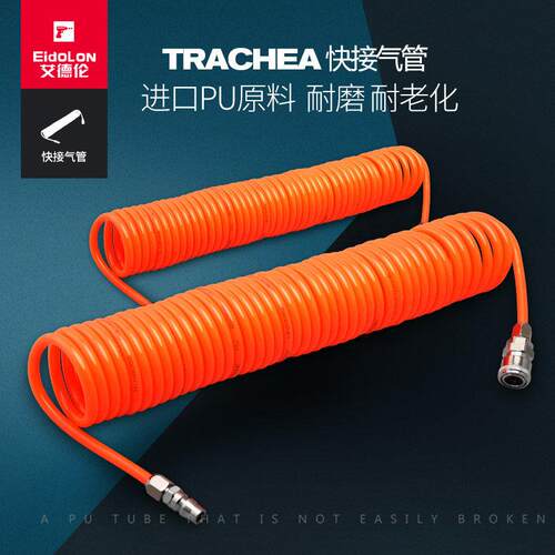 PU弹簧气管软管空压机弹簧管气泵高压伸缩软管螺旋气风管拍带接头