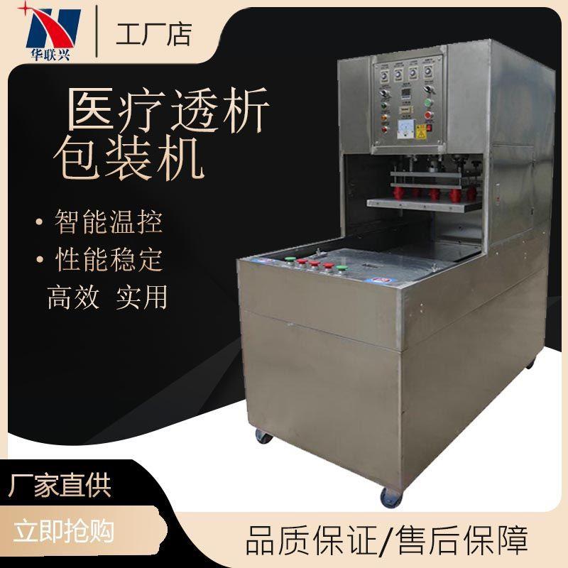 热吸塑热合机泡罩HL300/50合封口机热塑压塑热吸压包装机玩具吸封