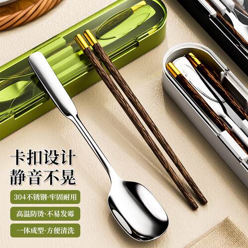 便携筷子勺子餐具套装学生上班族304不锈钢外带餐具收纳盒三件套