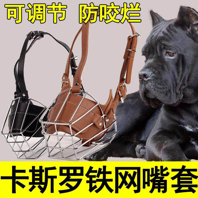 卡斯罗专用网红护嘴套大狗铁狗透气防乱吃防乱咬防叫防扒大型犬