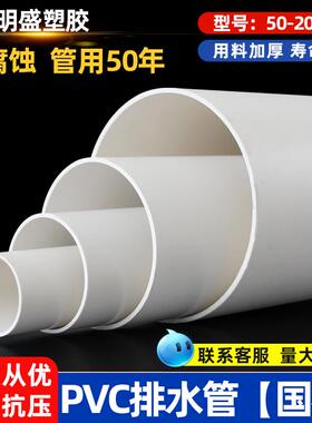 pvc管 塑料下水管件管道接头配件50 75 110 160 200mm排污排水管