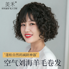 美禾 假发女短发短卷发真人发丝中老年全头套 蓬松修脸妈妈假发套