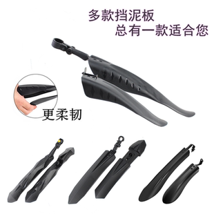 自行车雨挡泥板山地车公路泥除雪地车全包式胀管20/24/26/寸包邮