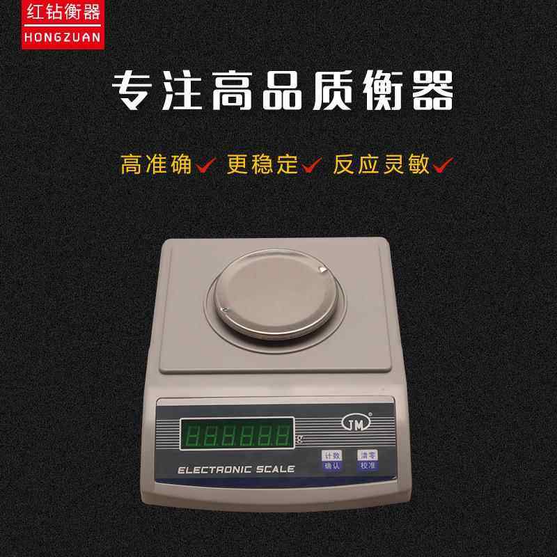 纪铭天平JM-A10002电子天平600g2000g3000g1000g0.01g电子秤克秤