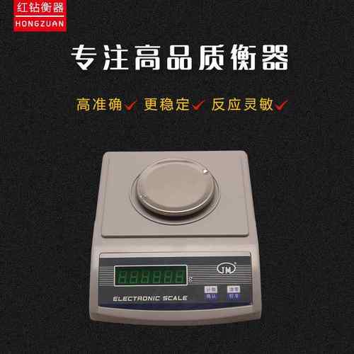 纪铭天平JM-A10002电子天平600g2000g3000g1000g0.01g电子秤克秤
