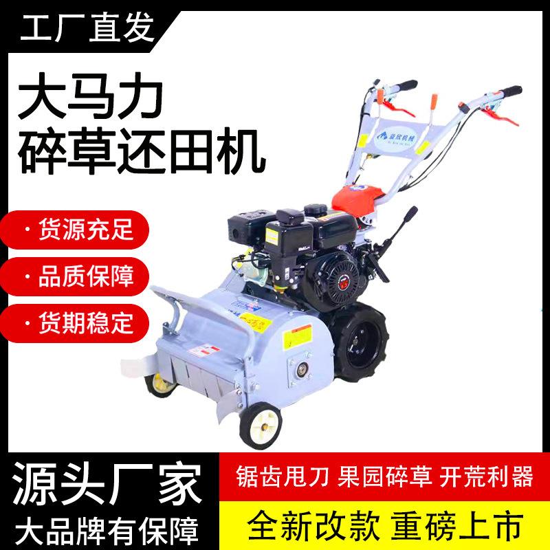 走式柴自油割草机小GIP型用除碎草机还田机手推出家口汽油草机多