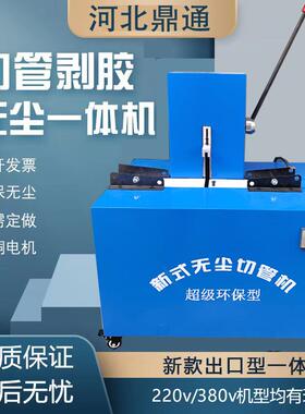 胶切机钢丝胶割管剥胶EYF机 高压油切管机全自动切割扒管一体机