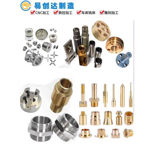 CNC加工 零件配件加工 铜件 铝合金 精密非标 数控车床加工五金