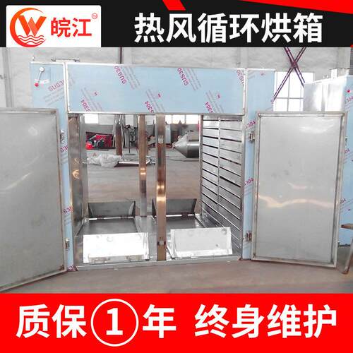 热风循环烘箱ct-c不锈钢小型食品烘干果蔬干燥箱烘干箱烘干机柜式